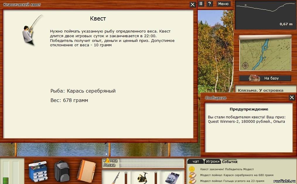 где есть квесты рыболовам где есть квесты рыболовам